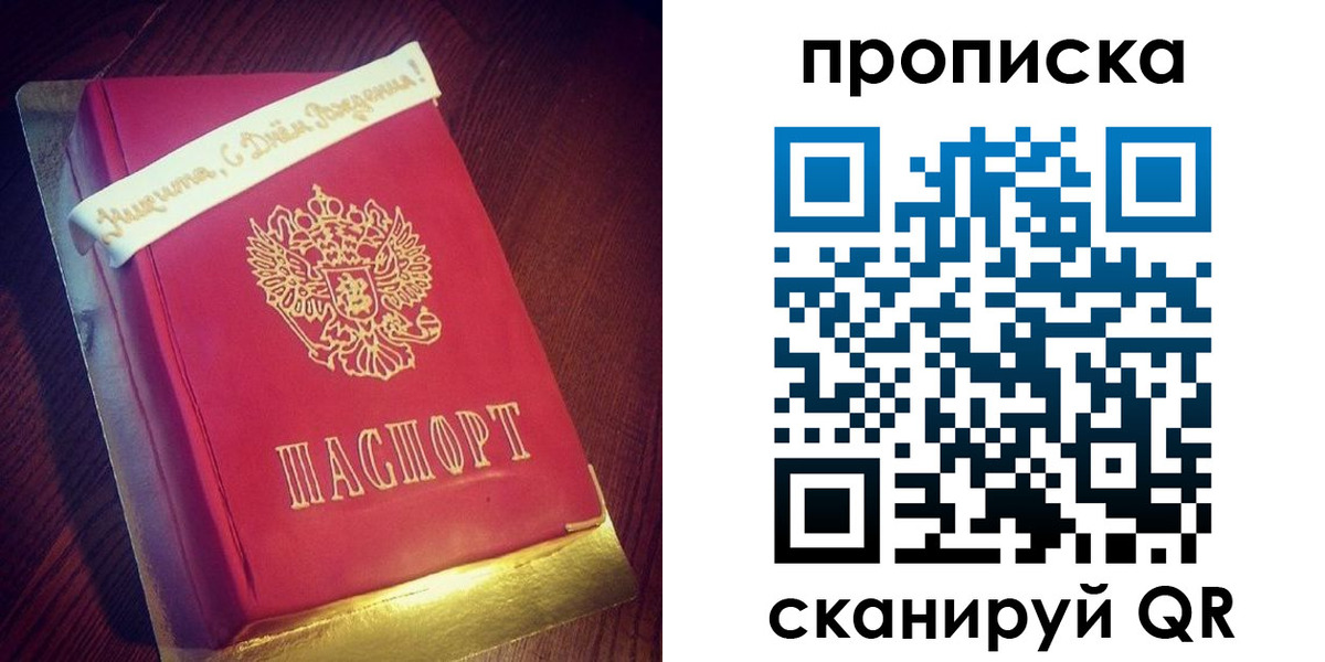 временная регистрация надежно в Лихославле